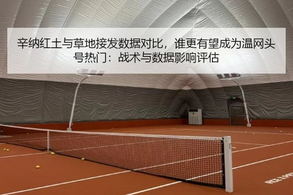 xin-na-hong-tu-yu-cao-di-jie-fa-shu-ju-dui-bi-shui-geng-you-wang-cheng-wei-wen-wang-tou-hao-re-men-zhan-shu-yu-shu-ju-2-786.jpg